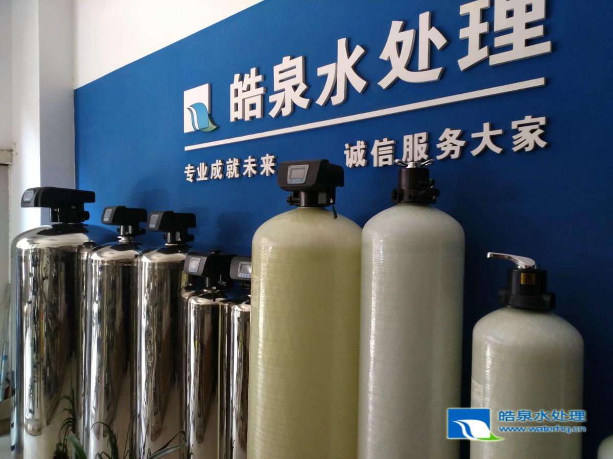 軟水設備,軟化水設備,軟水器 軟水設備,軟化水設備,軟水器