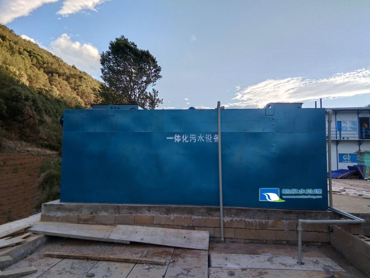 一體化污水處理設(shè)備
